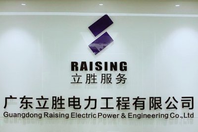 廣東立勝：睿牛戶外品質(zhì)過(guò)硬！